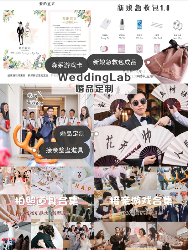  8家新娘私藏備婚店鋪，高顏值還實用  第3張
