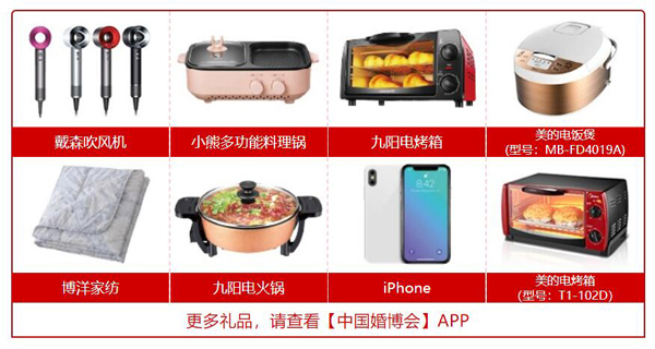 7月11-12日成都婚博會門票，免費領取。速度擴散~（西部國際博覽城）  第3張