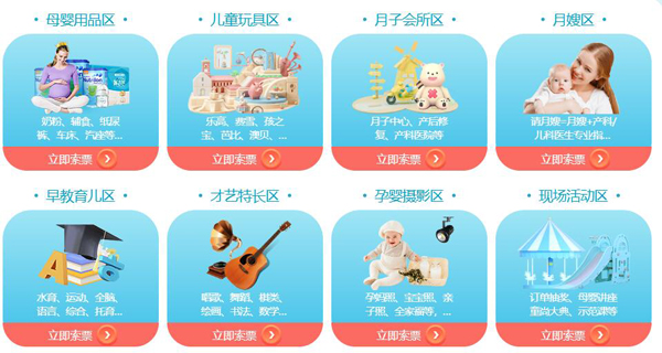 北京兒博會 2020時間/地址/門票  第2張