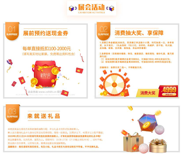 2020秋季長沙婚博會（9月19-20日）湖南國際會展中心舉行！  第2張