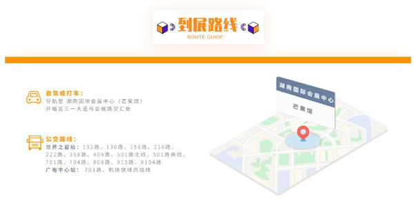 2020秋季長沙婚博會（9月19-20日）湖南國際會展中心舉行！  第6張