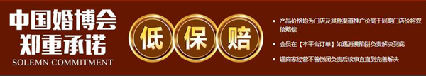 北京婚宴展2020時間表 北京婚宴展門票免費領取  第6張