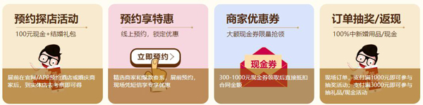 2020廣州婚宴展 9月前后 琶洲保利世貿(mào)博覽館(免費(fèi)領(lǐng)票) 第2張