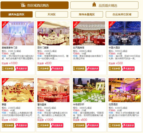 2020廣州婚宴展 9月前后 琶洲保利世貿(mào)博覽館(免費(fèi)領(lǐng)票) 第3張