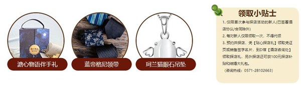 2020杭州婚宴展7月18-19日杭州國際博覽中心盛大開展啦！（免費領票）  第3張
