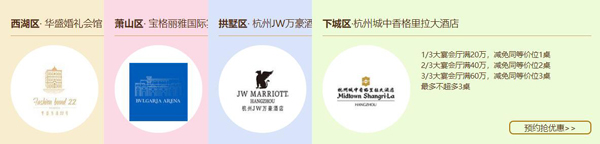 2020杭州婚宴展7月18-19日杭州國際博覽中心盛大開展啦！（免費領票）  第4張