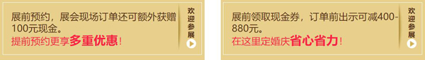 2020杭州婚宴展7月18-19日杭州國際博覽中心盛大開展啦！（免費領票）  第7張