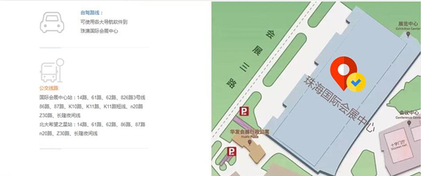 2020冬季珠澳婚博會（11月28-29日）珠海國際會展中心隆重舉行！  第2張