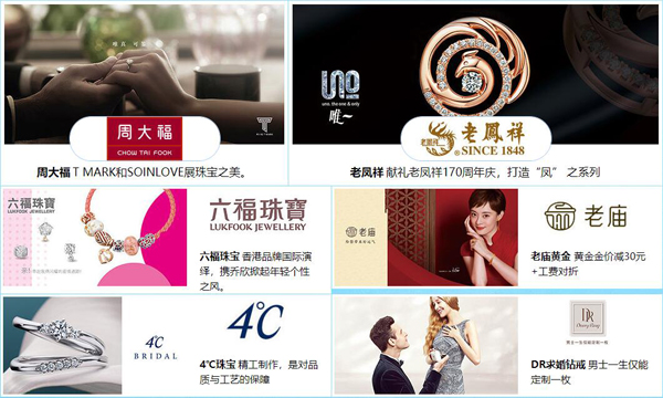 2020上海珠寶展【8月22-23日】世博展覽館舉行（限時免費票通過已開啟）  第3張