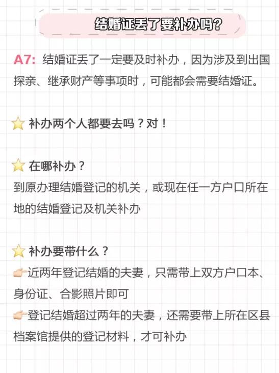 領證攻略|超詳細領證流程清單，附打印版！  第11張