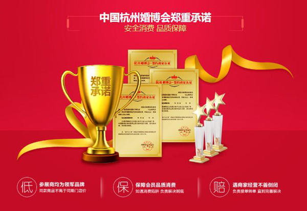 杭州新人必看！杭州婚博會門票怎么領??？  第4張