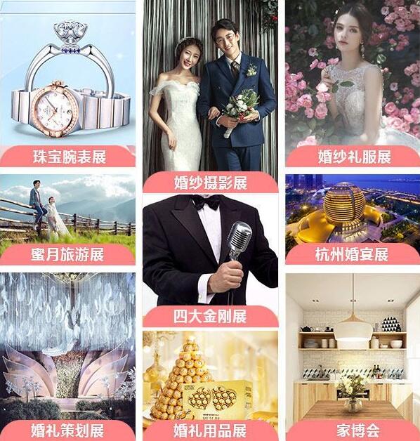 【杭州婚博會開展倒計時】7月18-19日 杭州國際博覽中心盛大開幕！還沒領票的情侶猛戳這里  第2張
