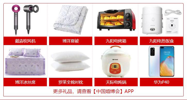 2020成都婚博會7月11-12日（本周末 ）西部國際博覽城震撼開幕，盛宴已備，就等你來！（免費領票處）  第3張