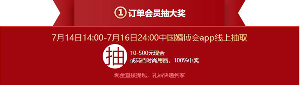 2020成都婚博會7月11-12日（本周末 ）西部國際博覽城震撼開幕，盛宴已備，就等你來！（免費領票處）  第5張