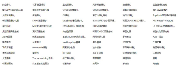2020成都婚博會7月11-12日（本周末 ）西部國際博覽城震撼開幕，盛宴已備，就等你來！（免費領票處）  第12張