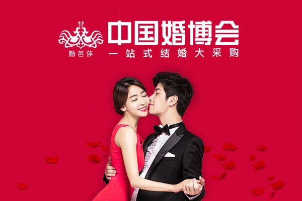 籌備婚禮太麻煩？來一站式婚禮服務平臺杭州婚博會??！  第1張