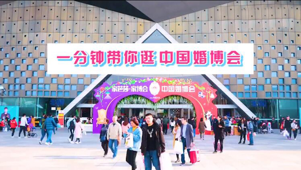 逛展全攻略 一分鐘帶你逛上海婚博會！  第1張