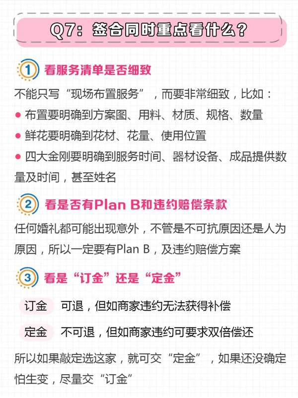 3分鐘教你選婚慶婚禮策劃，千萬別花冤枉錢！  第8張