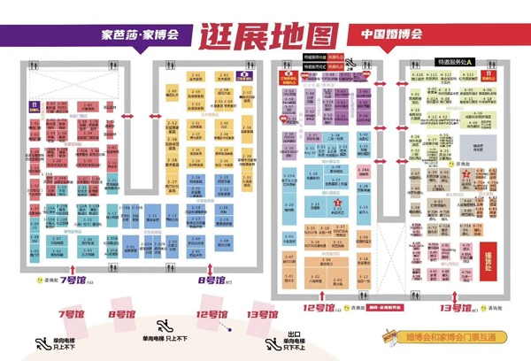 成都婚博會明天就要開展啦！門票/福利領取時間 24點截止（戳我免費領取門票領簽到禮）  第4張