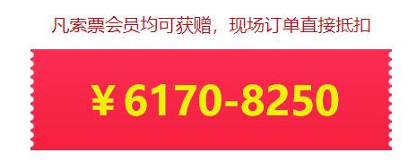 廣州婚博會(huì)【下周末 8月8-9日】拜見(jiàn)各位廣州小哥哥小姐姐，逛展解讀在手，現(xiàn)金紅包你有！  第3張