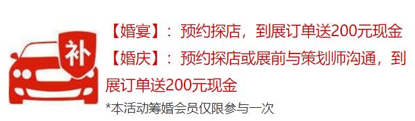 廣州婚博會(huì)【下周末 8月8-9日】拜見(jiàn)各位廣州小哥哥小姐姐，逛展解讀在手，現(xiàn)金紅包你有！  第4張