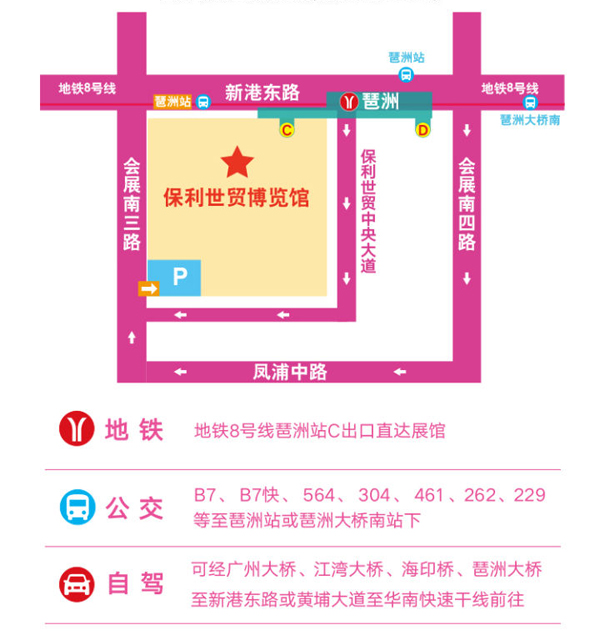 廣州婚博會(huì)【下周末 8月8-9日】拜見(jiàn)各位廣州小哥哥小姐姐，逛展解讀在手，現(xiàn)金紅包你有！  第8張