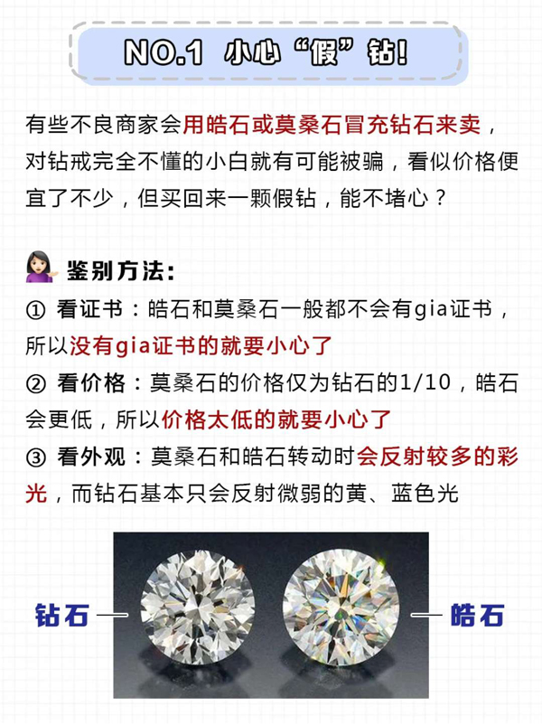 買鉆戒防坑小心這5點！柜姐說的這些話別信  第2張