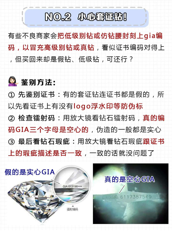 買鉆戒防坑小心這5點！柜姐說的這些話別信  第3張