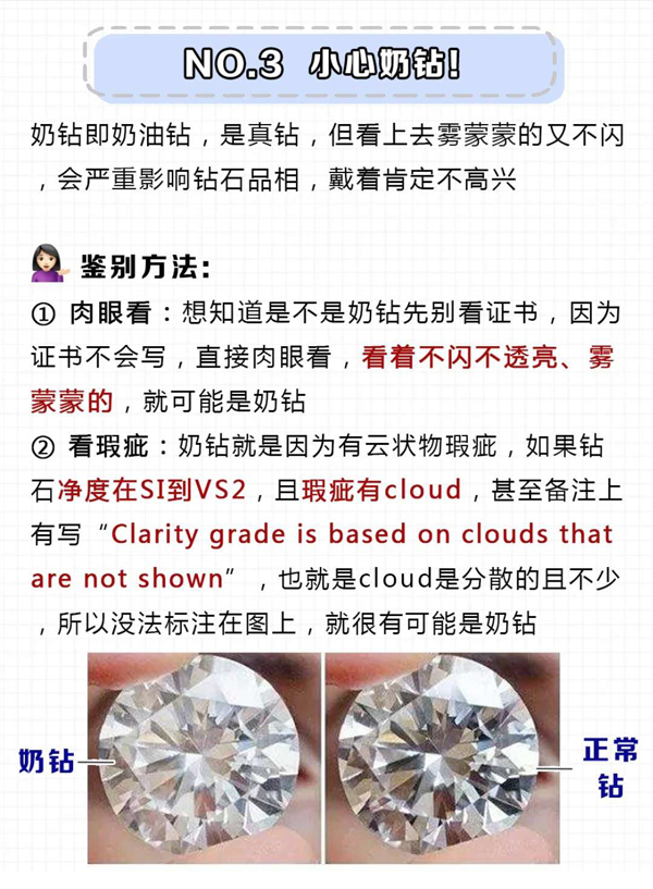 買鉆戒防坑小心這5點！柜姐說的這些話別信  第4張