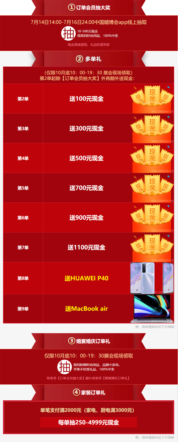 2020年秋季成都婚博會時間已定（10月31日-11月1日）再次在成都西部國際博覽城舉辦（官方免費索票處）  第5張