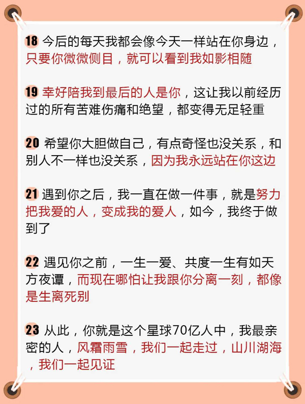 40句經典婚禮誓言誓詞，直接拿去就能用！  第3張