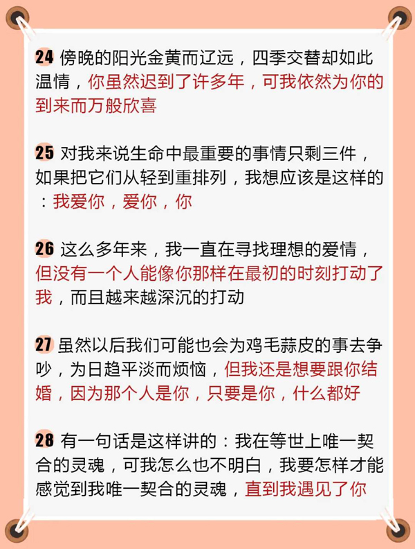 40句經典婚禮誓言誓詞，直接拿去就能用！  第4張