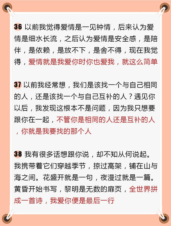 40句經典婚禮誓言誓詞，直接拿去就能用！  第8張