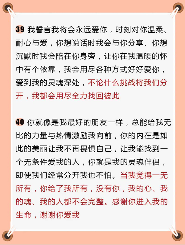 40句經典婚禮誓言誓詞，直接拿去就能用！  第7張
