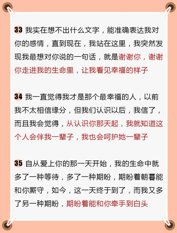 40句經典婚禮誓言誓詞，直接拿去就能用！  第6張