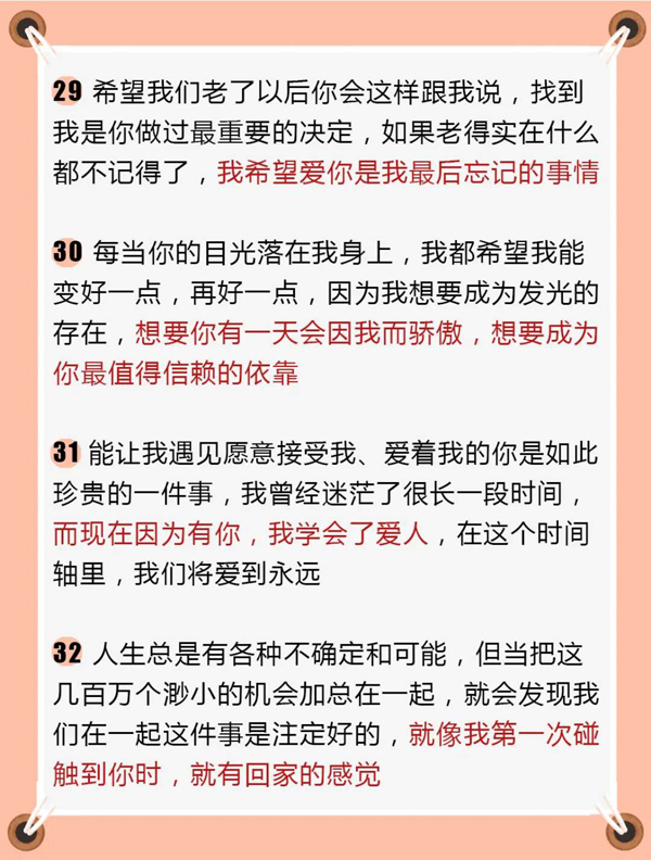 40句經典婚禮誓言誓詞，直接拿去就能用！  第5張