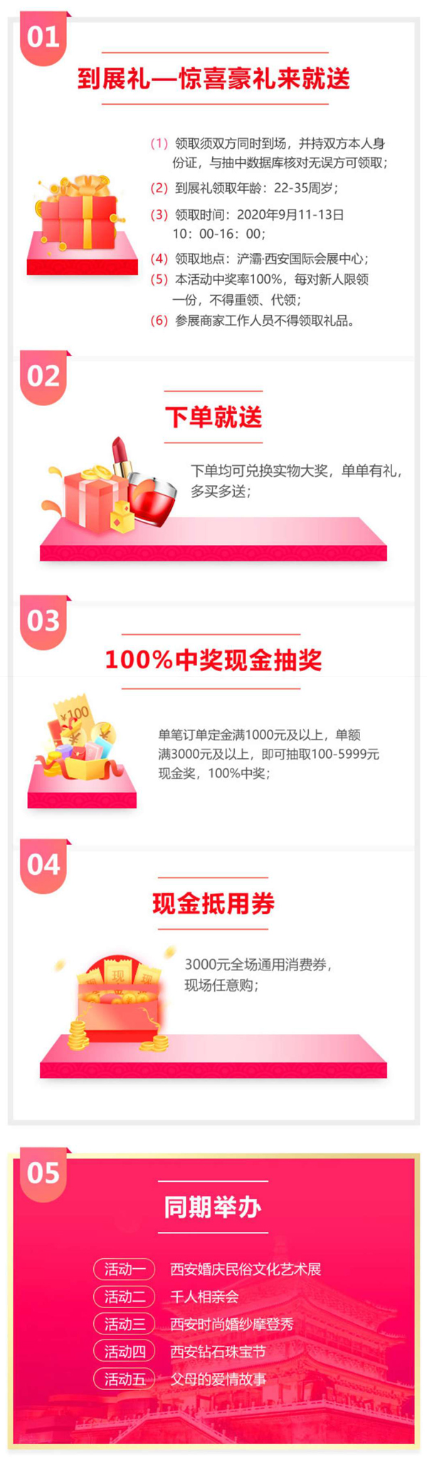 2020西安婚博會(huì)9月11-13日在西安國(guó)際會(huì)展中心舉辦（現(xiàn)場(chǎng)福利多）  第3張