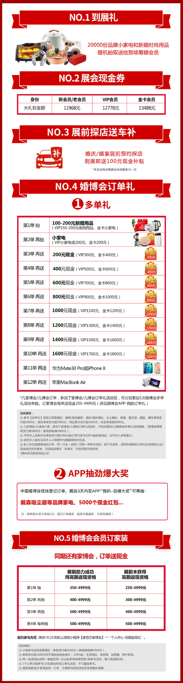 2020上海婚博會(huì)（8月22-23日）浦東世博展覽館舉辦，一站式采購(gòu)結(jié)婚用品！  第2張