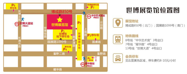 上海婚博會8月22-23日盛大開幕！情侶門票免費領  第5張