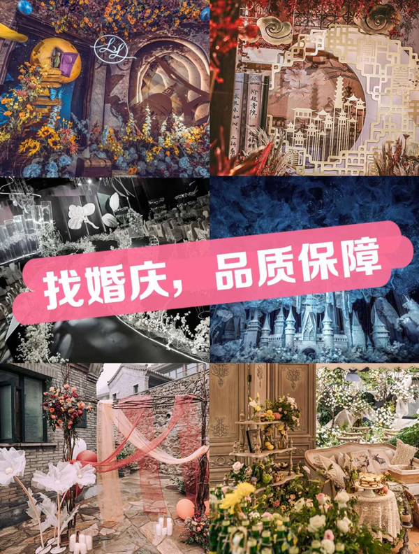  2021夏季中國婚博會門票限量發放中，趕快搶！  第8張