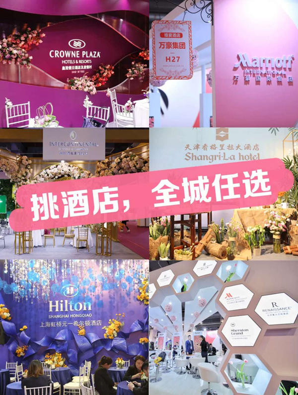 2021夏季中國婚博會門票限量發放中，趕快搶！  第6張