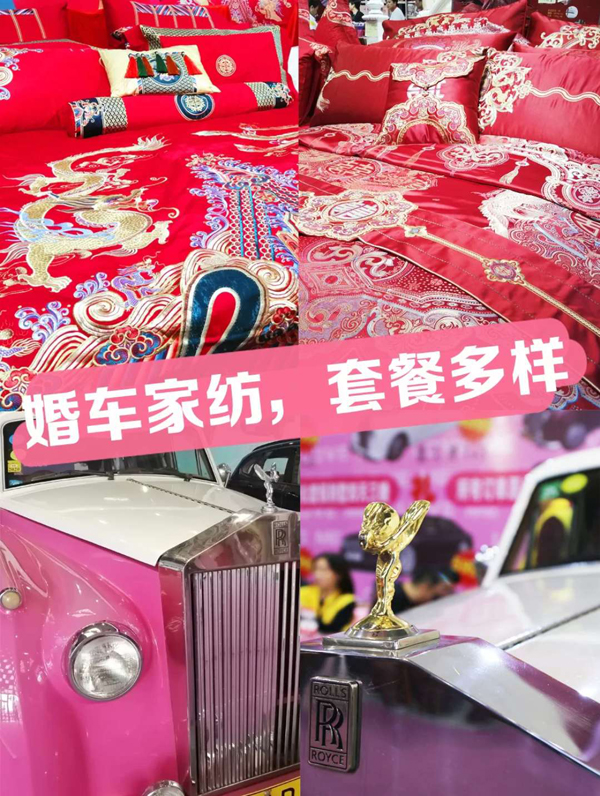  2021夏季中國婚博會門票限量發放中，趕快搶！  第7張