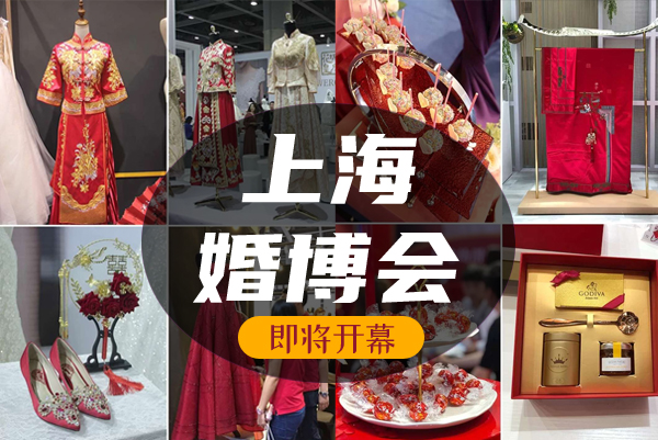 上海婚博會8月22-23日盛大開幕！情侶門票免費領  第1張