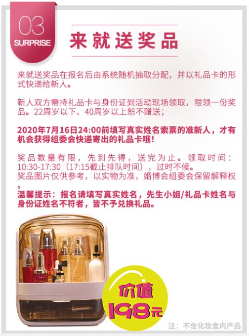 秋季深圳婚博會時間已定（10月17-18日）深圳福田會展中心 備婚情侶0元看展！  第4張