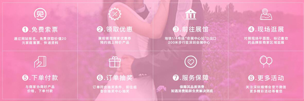 2020秋季深圳婚博會（10月17-18日）深圳福田會展中心  第2張