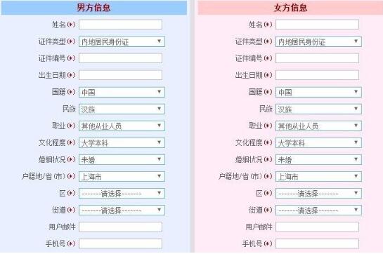 半小時搞定結婚證 熱門日子快速領證攻略  第4張
