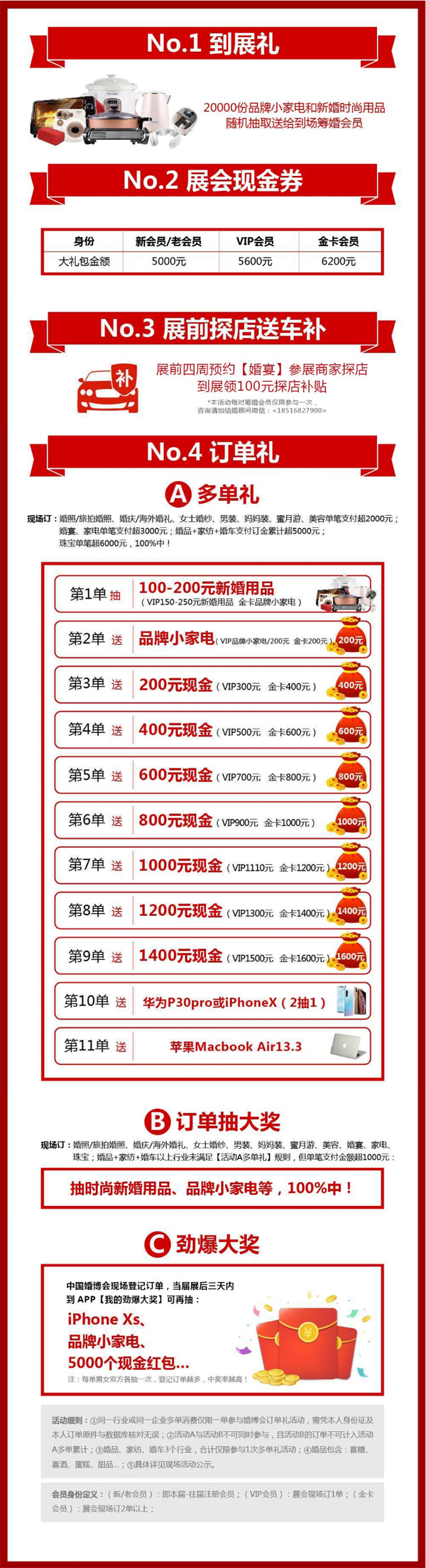 北京婚博會疫情后首展【10月7日-8日】北京國家會議中心開展，限時免費門票等你來領！  第2張