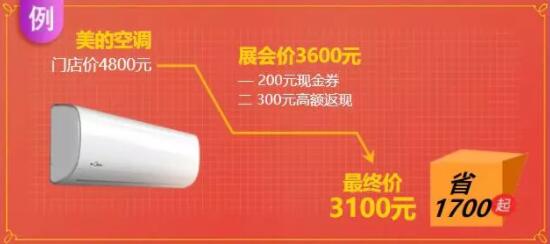 2020廣州家博會時間已定8月28-30日琶洲保利世貿博覽館（免費領票）  第4張
