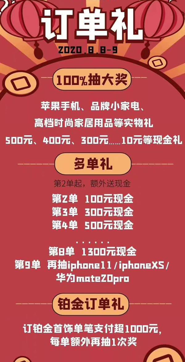 約嗎？本周末8月8-9日廣州婚博會，我們準備了一堆大獎等你拿！  第6張