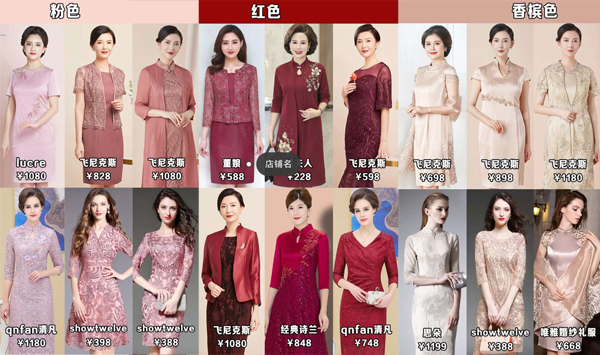 62款不同顏色超全媽媽裝，婚禮日常都能穿！  第1張